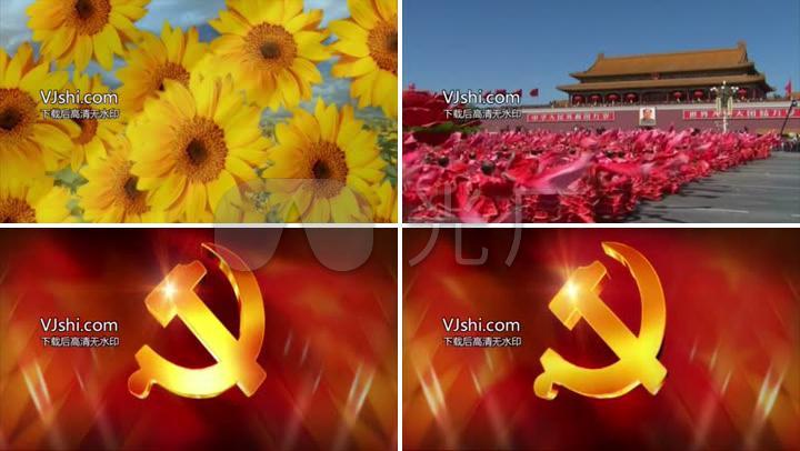 党啊亲爱的妈妈