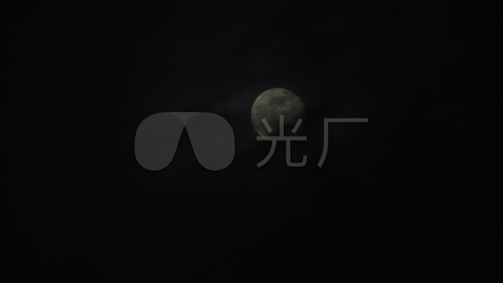 夜黑风高月亮云中穿梭_1920x1080_高清视频素材下载