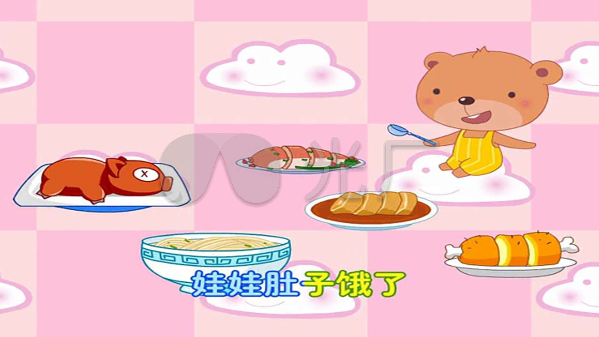 卡通 儿歌《过家家》