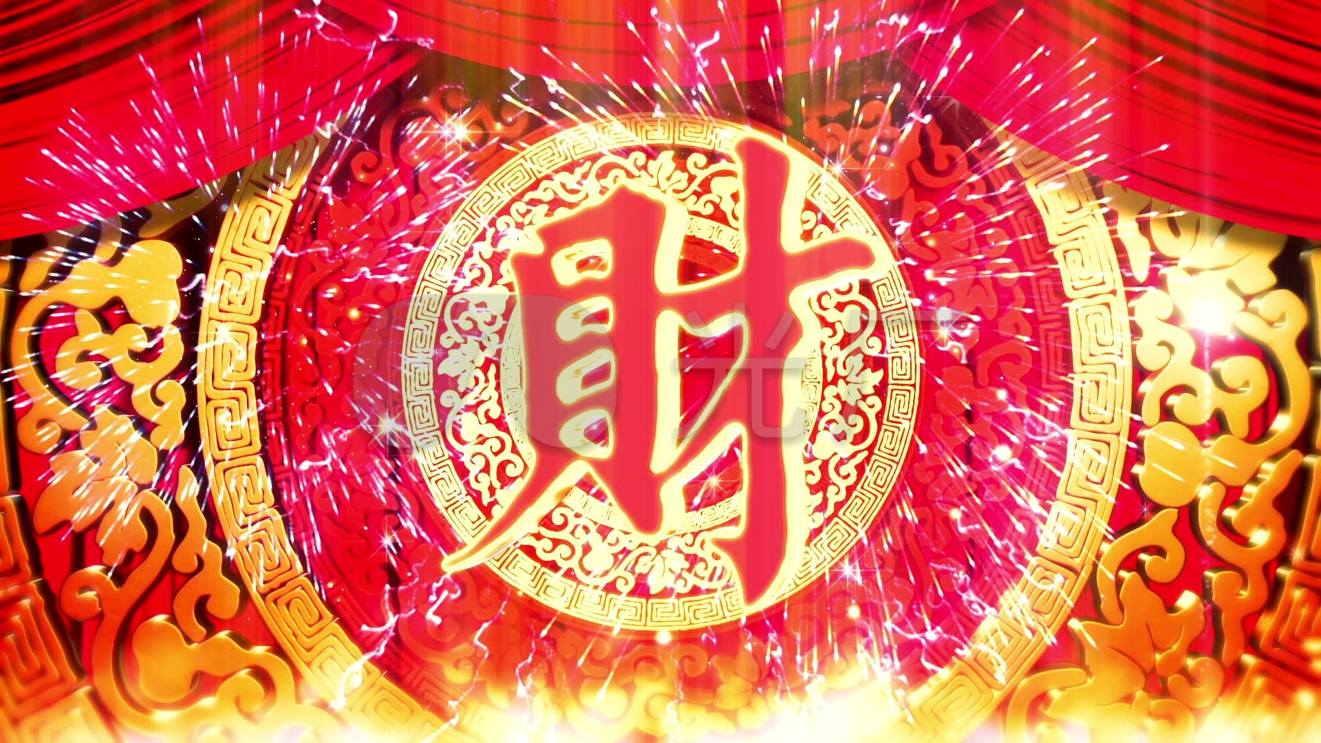 大红金黄财字大气中国风