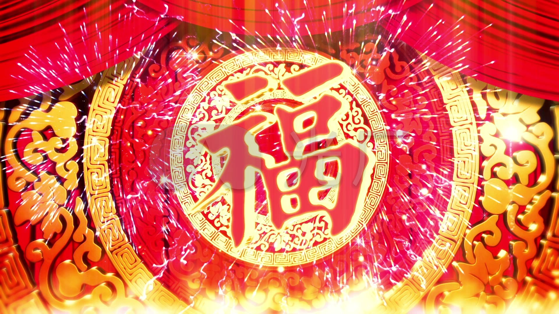 大红金黄福字大气中国风