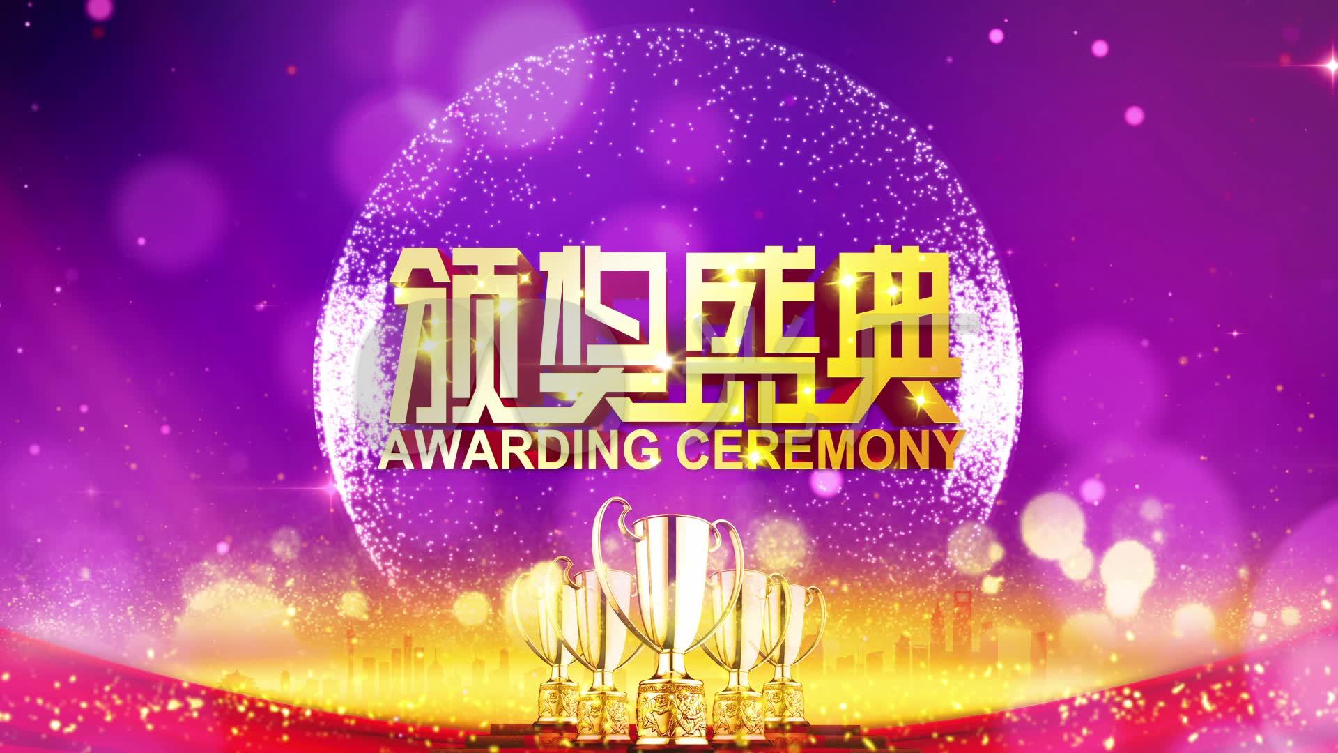 唯美大气年会颁奖盛典led大屏幕背景视频