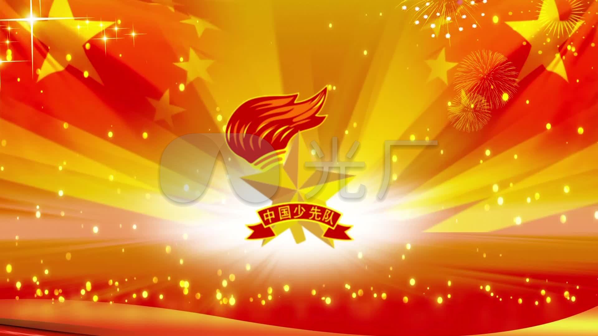 中国少先队背景视频_1920x1080_高清视频素材下载(:)