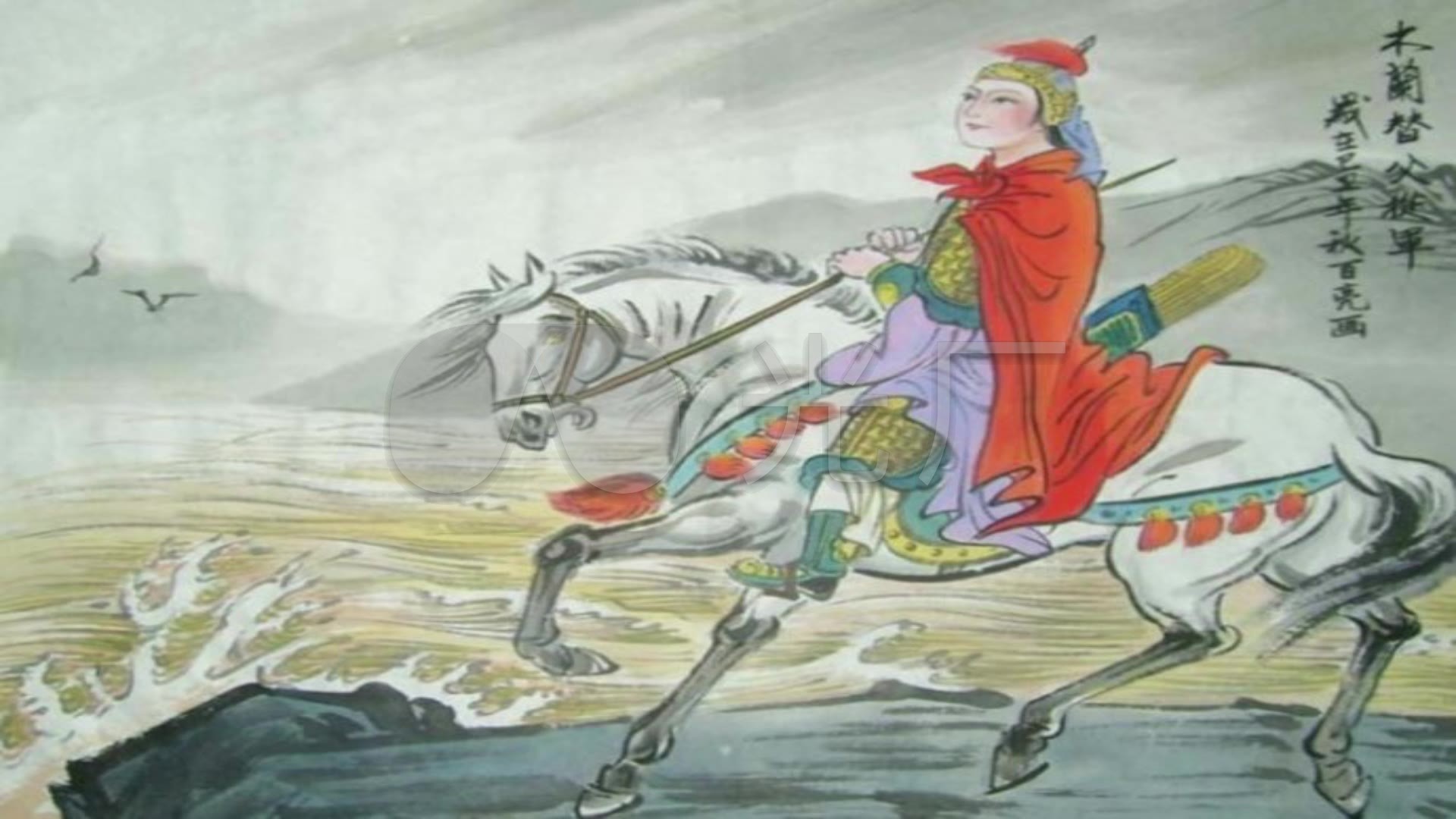 《木兰辞》背景视频