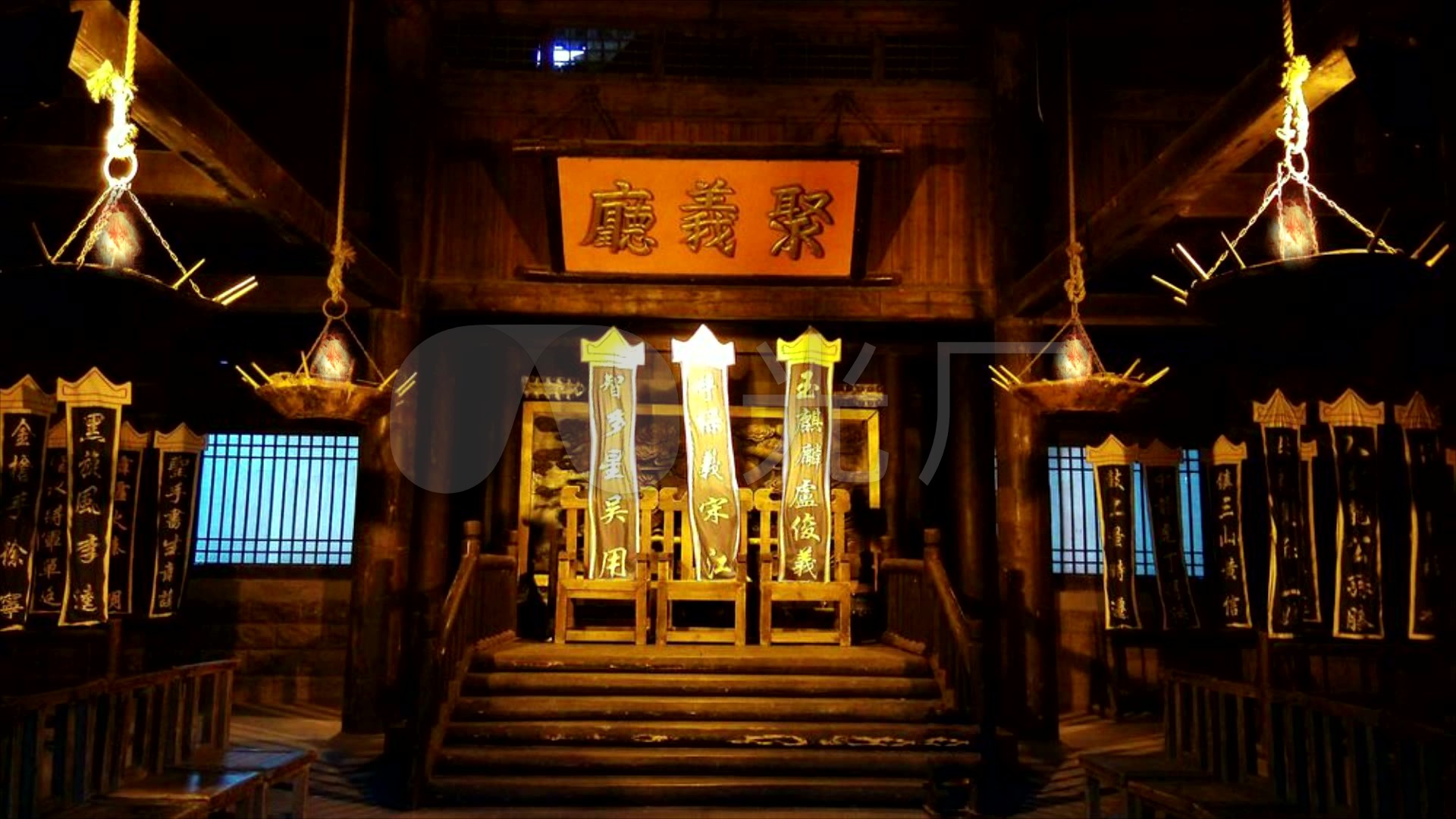 聚义厅 