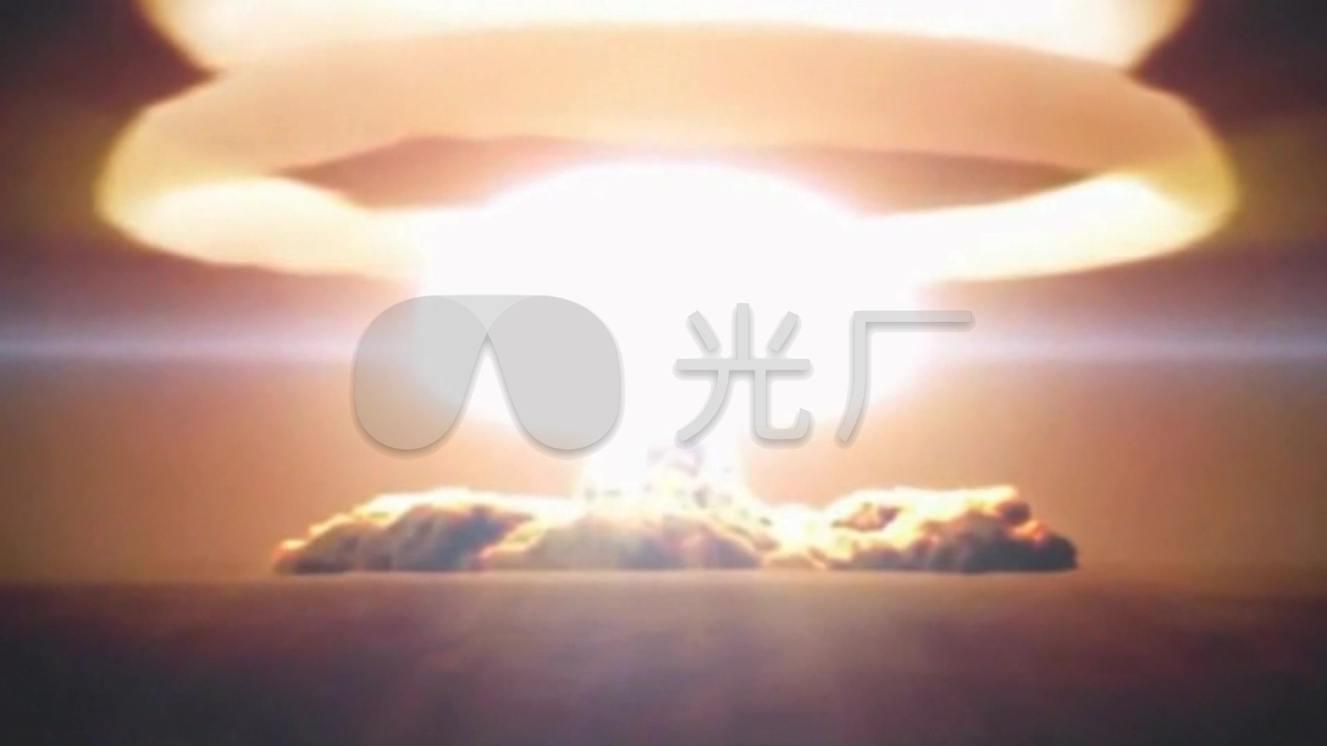 高清视觉冲击(核弹爆炸)带音效