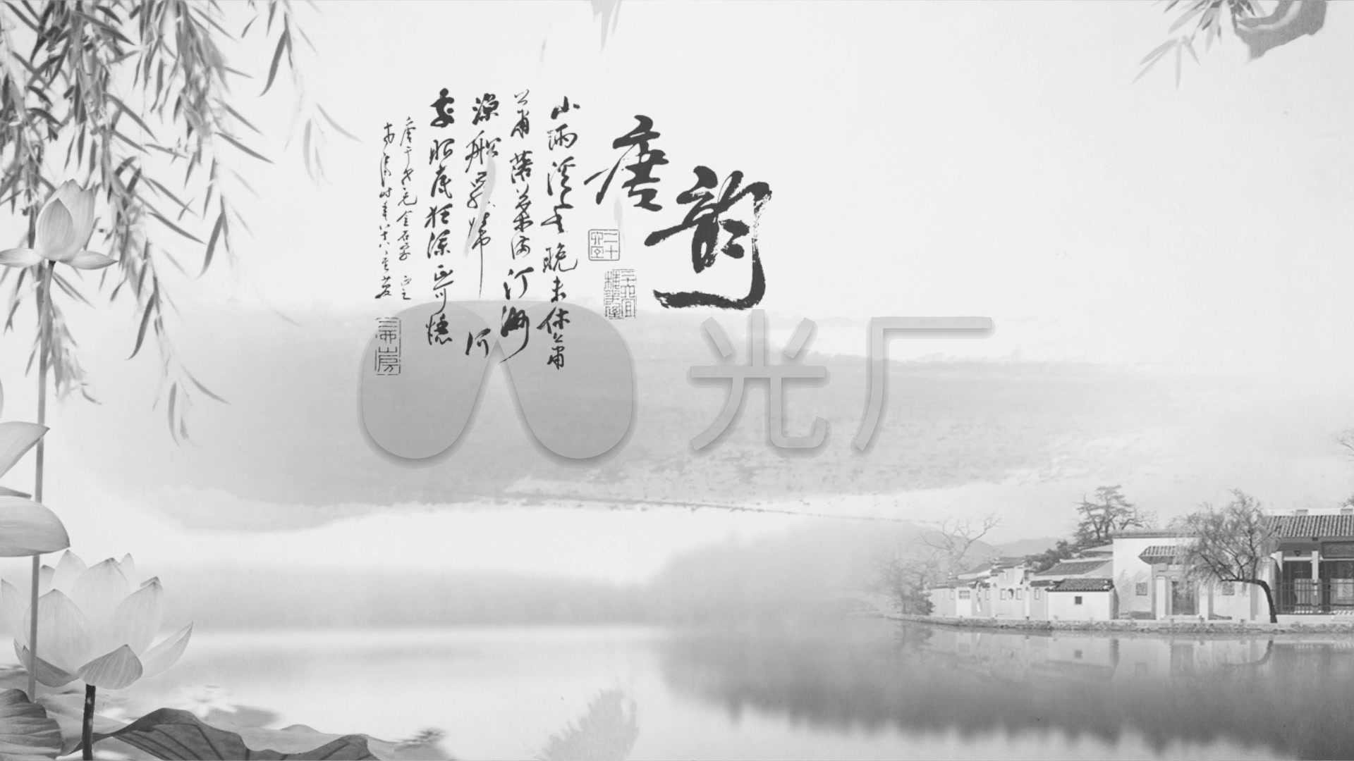 中国风古诗词水墨画龙文_1920x1080_高清视频素材下载