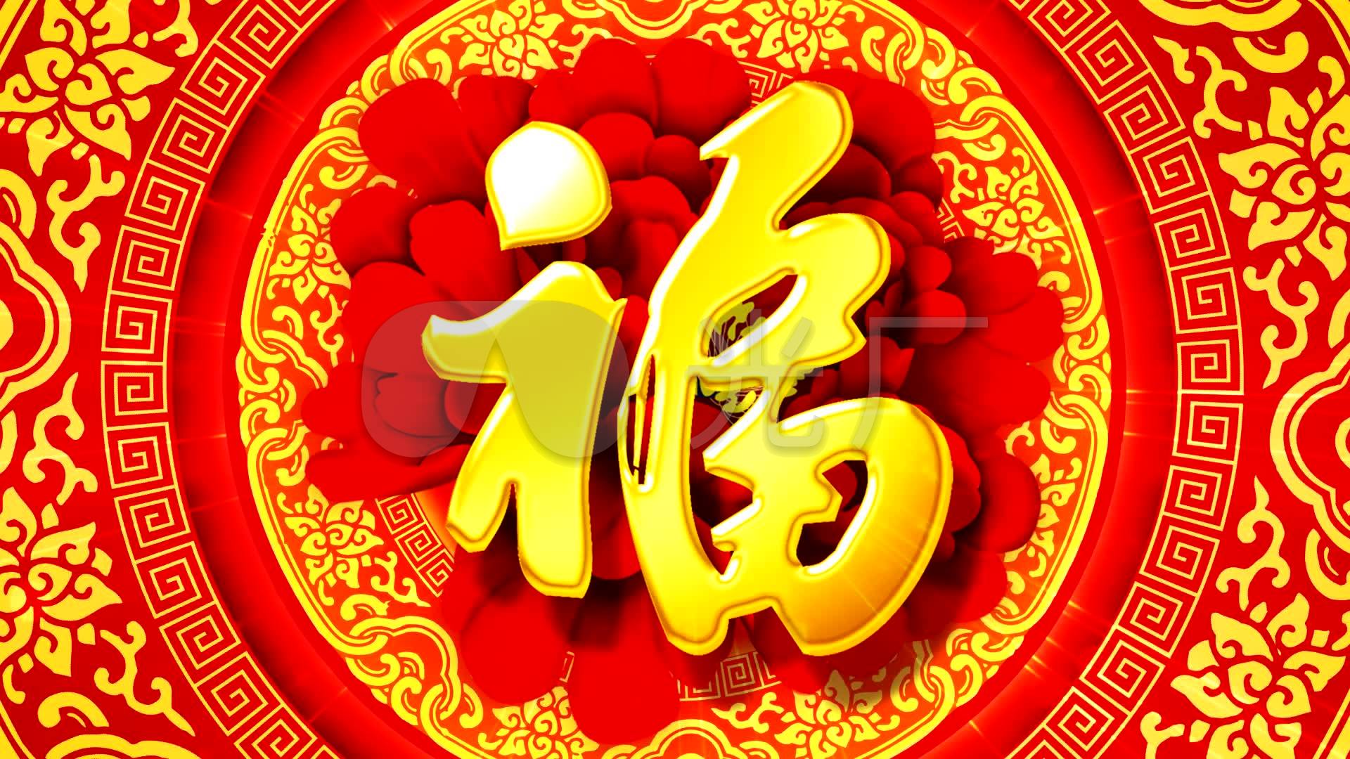 金色福字节日喜庆背景视频