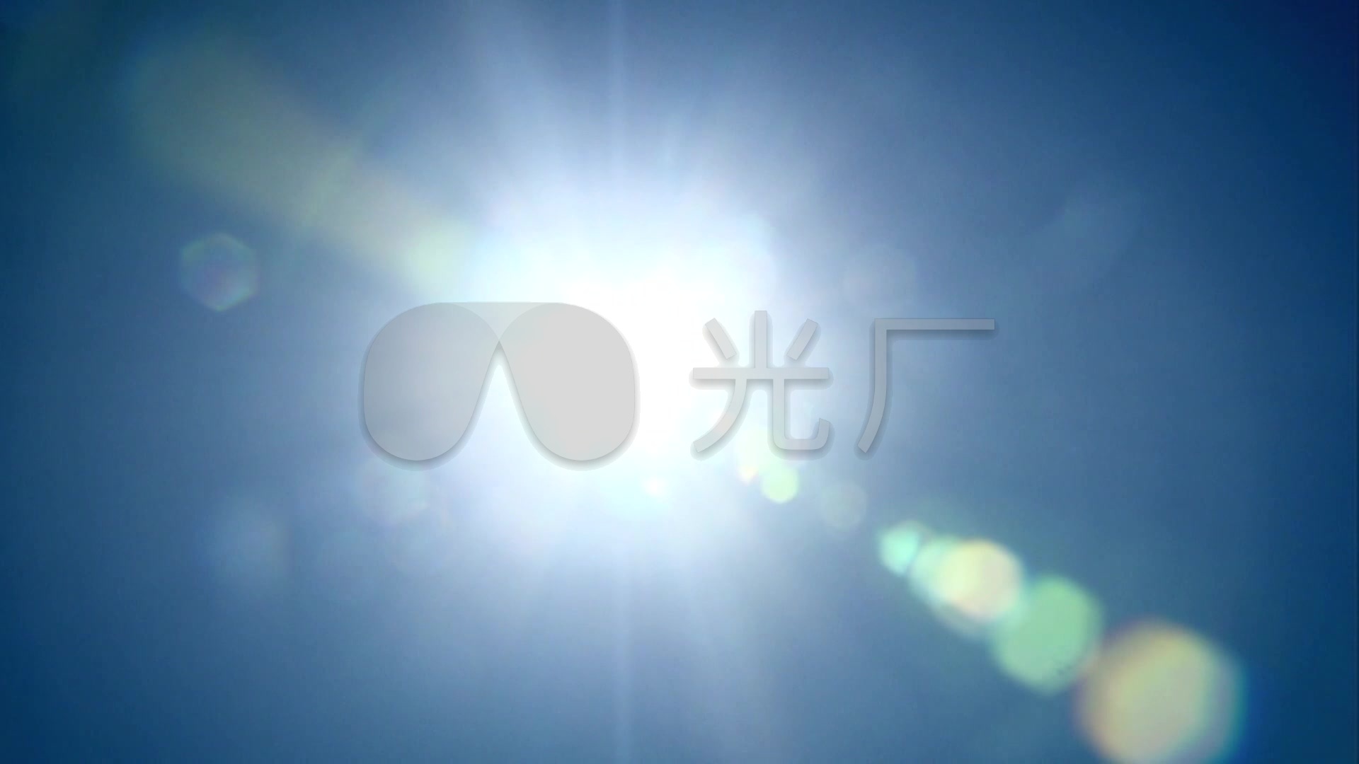 太阳光照