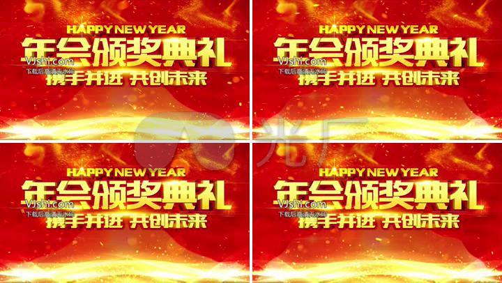 大气红绸星光企业年会颁奖典礼主题背景视频