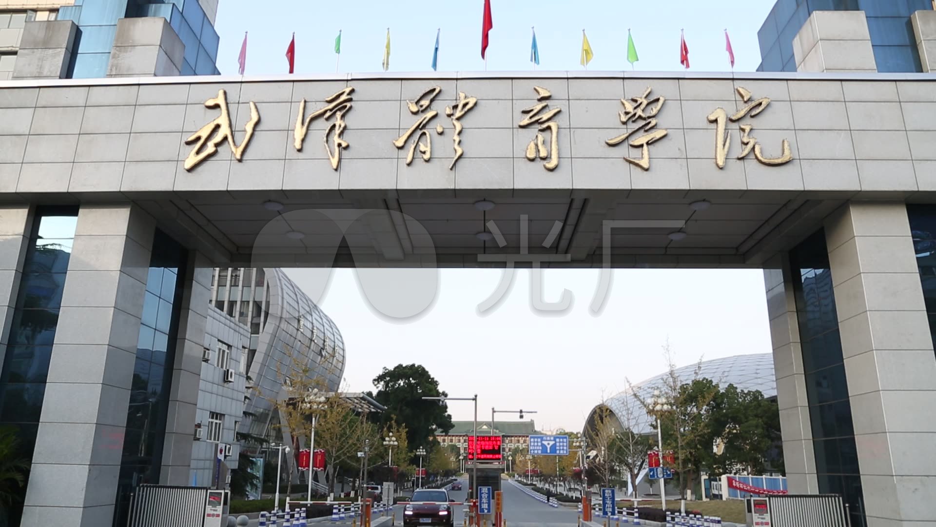 武汉体育学院大门_1920x1080_高清视频素材下载(编号:851939)_实拍