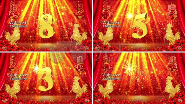 2017鸡年春晚倒计时视频