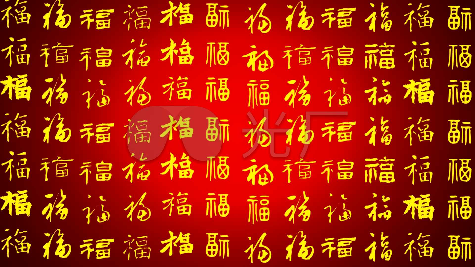 金色百福图视频
