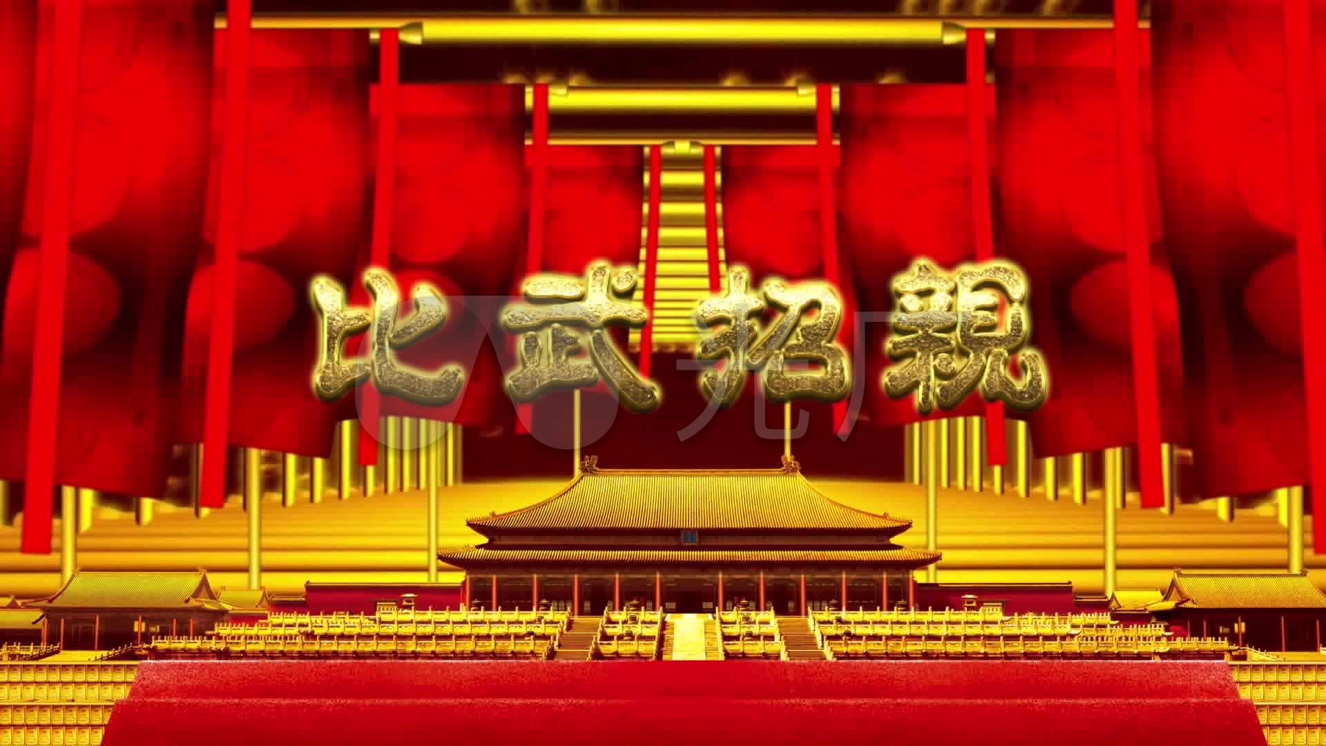 比武招亲四大才子招亲大会_1920x1080_高清视频素材下载(编号:869592)