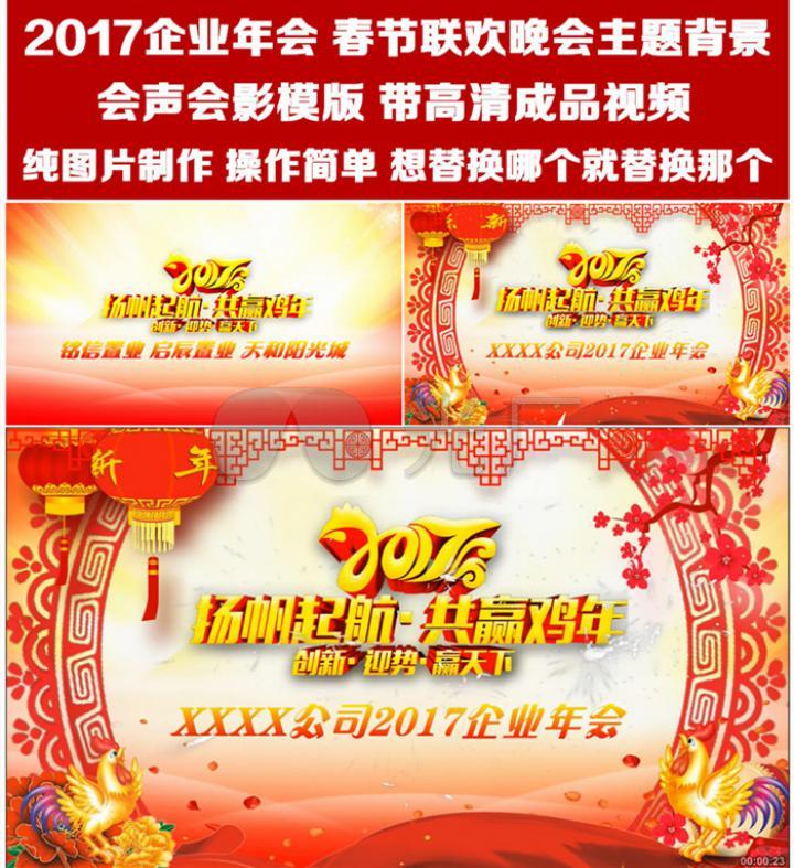 2018企业年会主题背景led视频