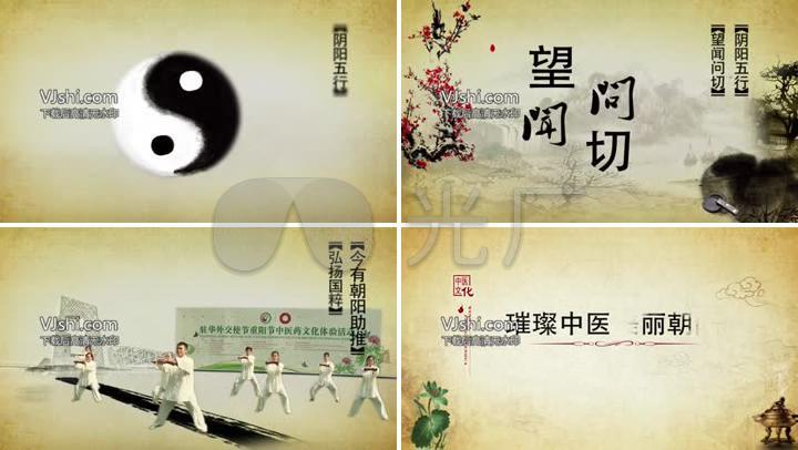 中医中药水墨中国风八卦太极元素ae模板