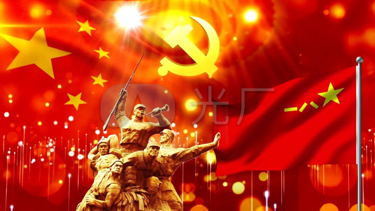 党徽国旗背景_1280x720_高清视频素材下载(编号:)__vj