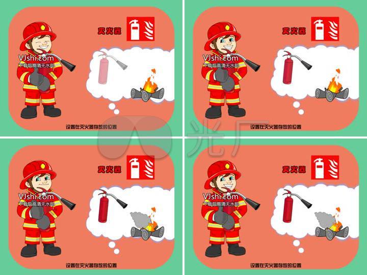 消防标识动画-灭火器