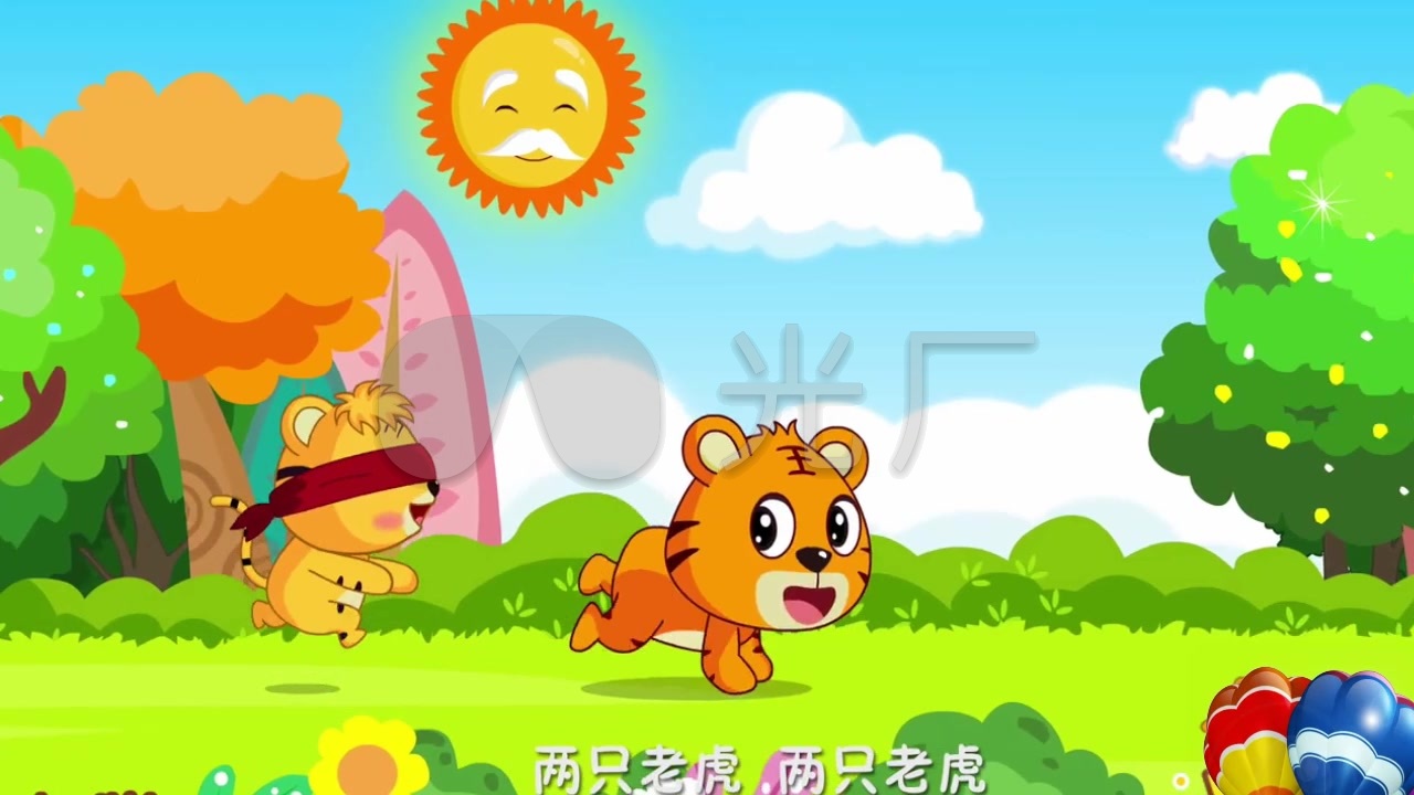 卡通动漫 儿歌 《两只老虎》
