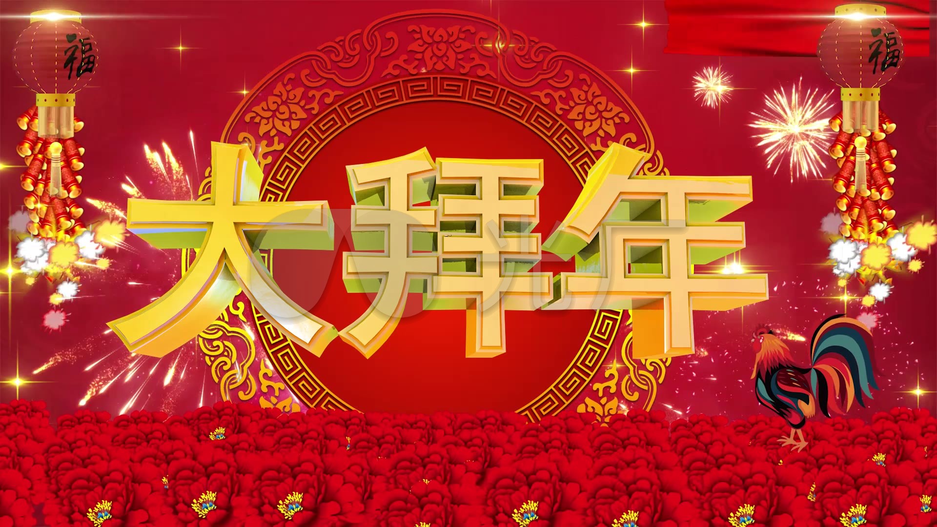 拜年环节背景_1920x1080_高清视频素材下载(编号:886642)_婚庆节日_vj