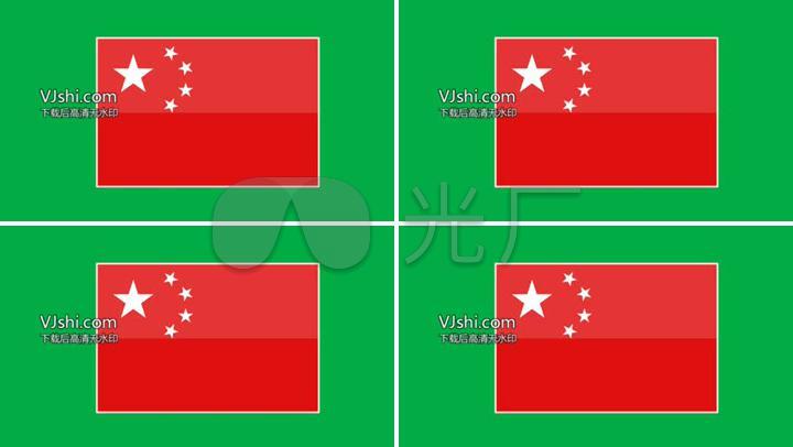 中国国旗动画绿色屏幕抠图五星红旗旗帜红旗飘飘建党节七一八一十一