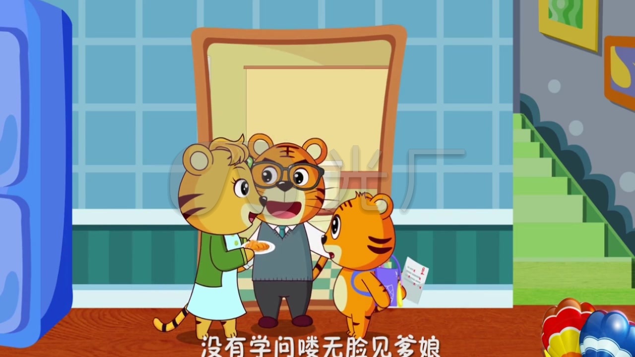 卡通 动漫 儿歌《读书郎》