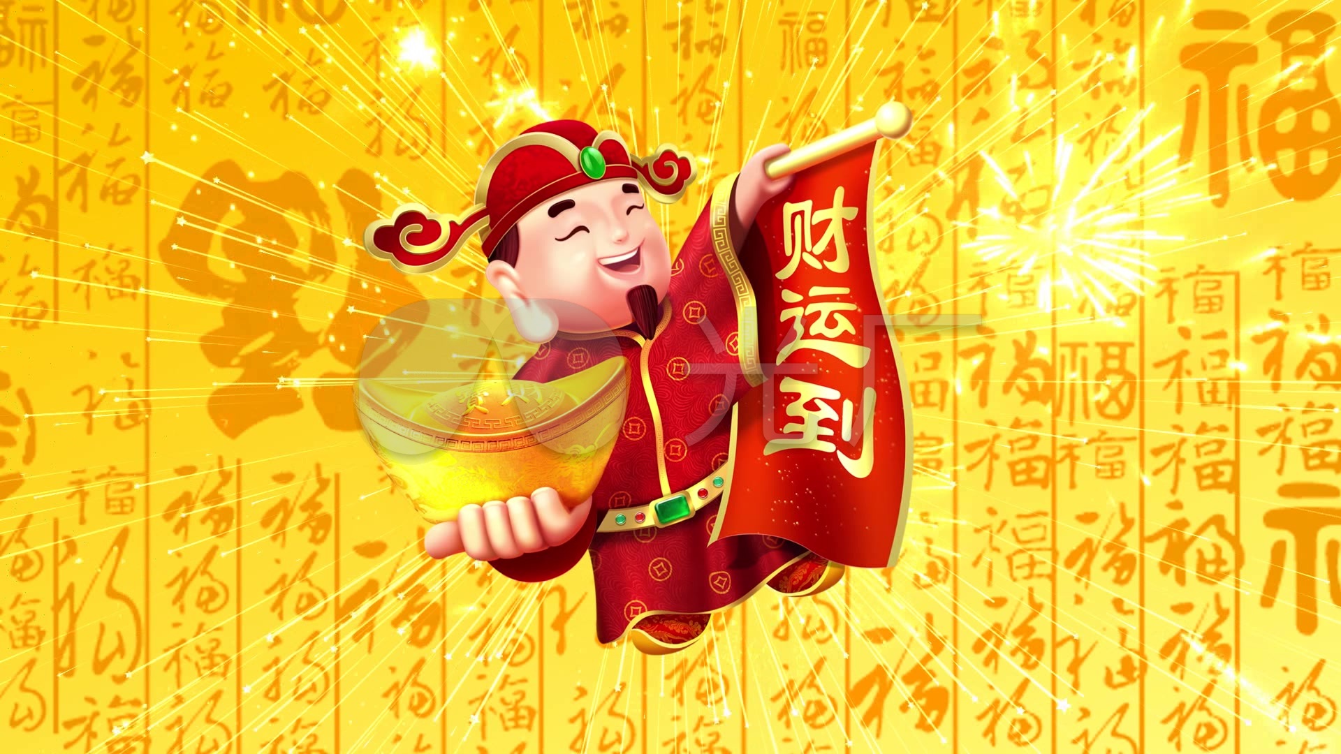 财神爷壁纸 1920,财神爷壁纸 显灵 迎财神初二初五_1920x1080_高清视频素材下载(编号:)