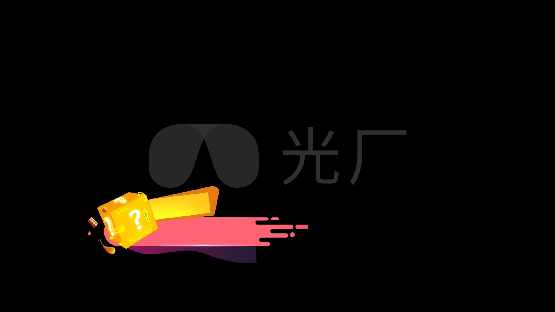 卡通科技人名条