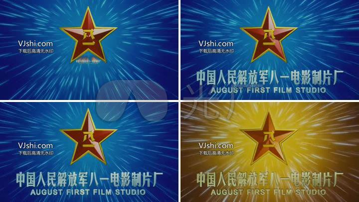 八一电影制片厂片头