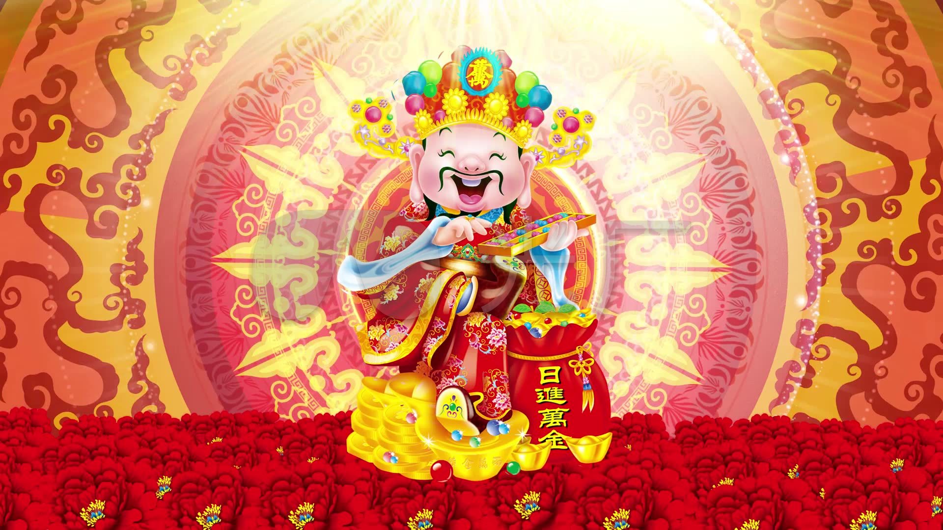 财神到的开头