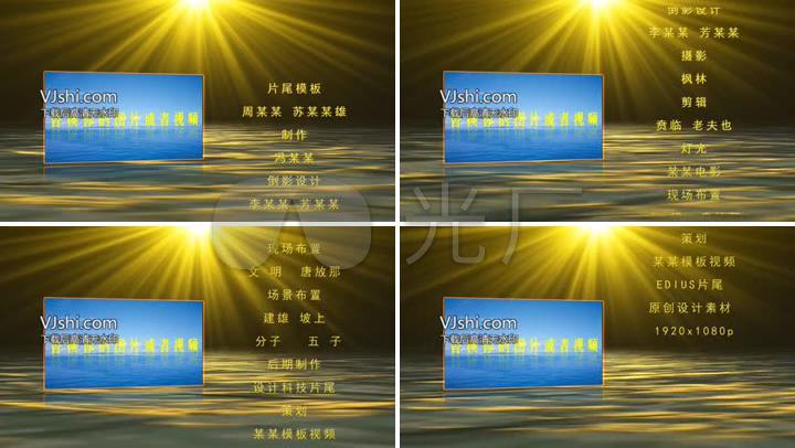 通用EDIUS视频片尾模板