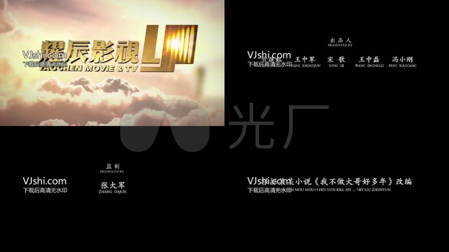 2017简洁影视片头演员表导演模板