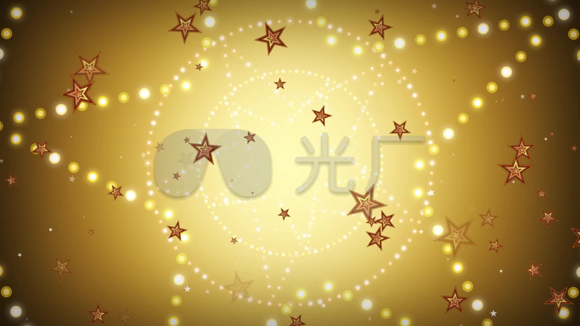 闪亮动感五角星mv背景大屏晚会1