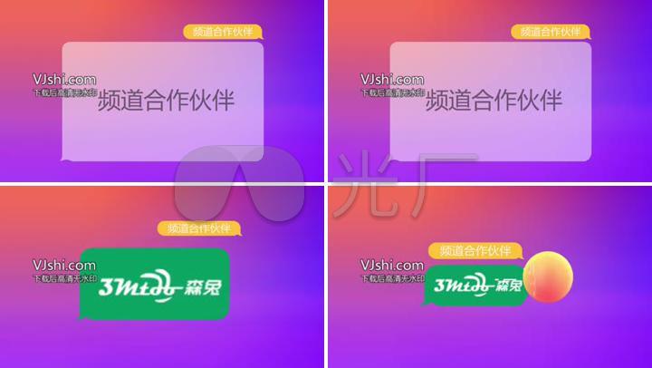 仿湖南卫视2016年包装【频道合作伙伴】