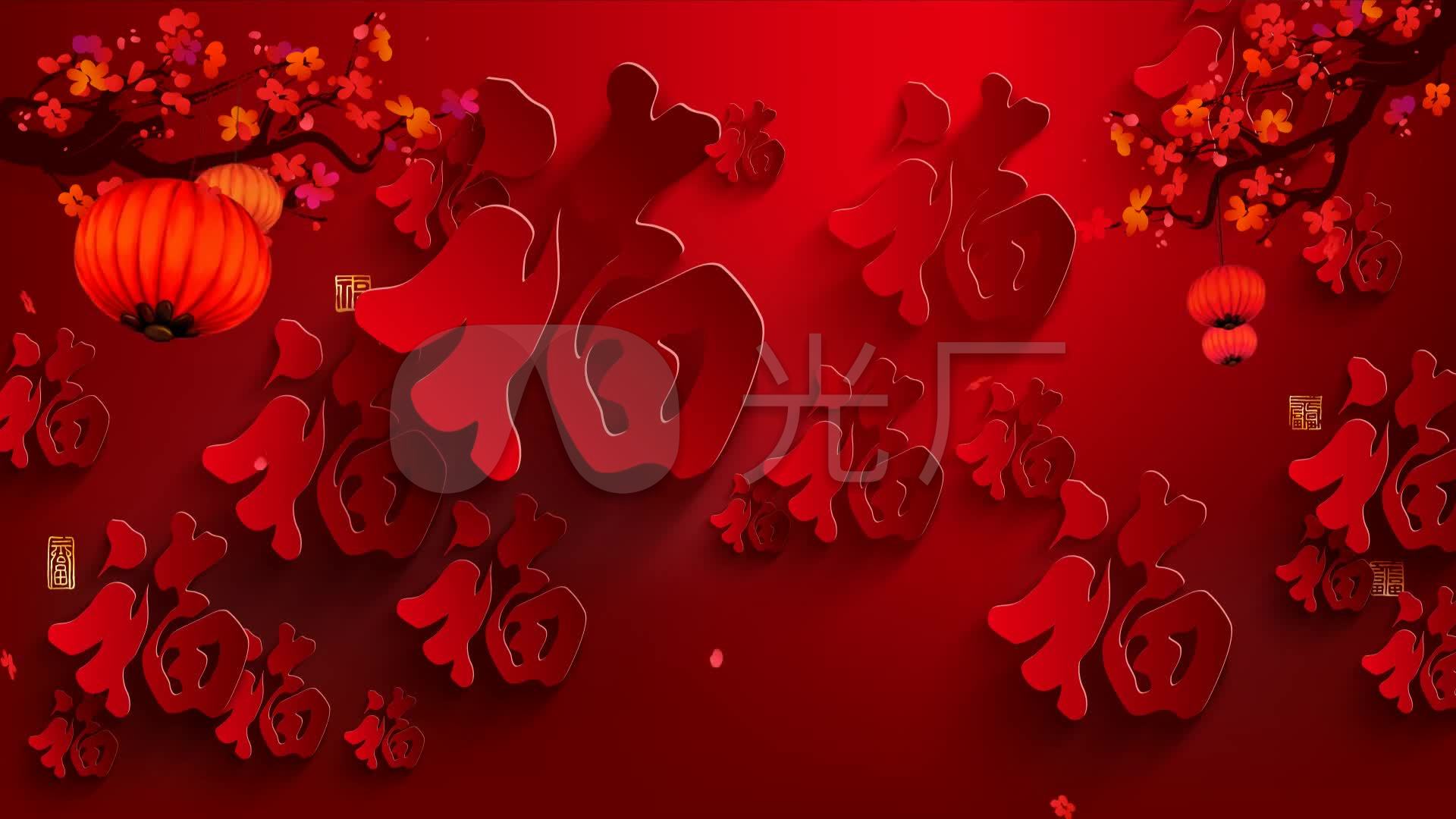 拜年背景