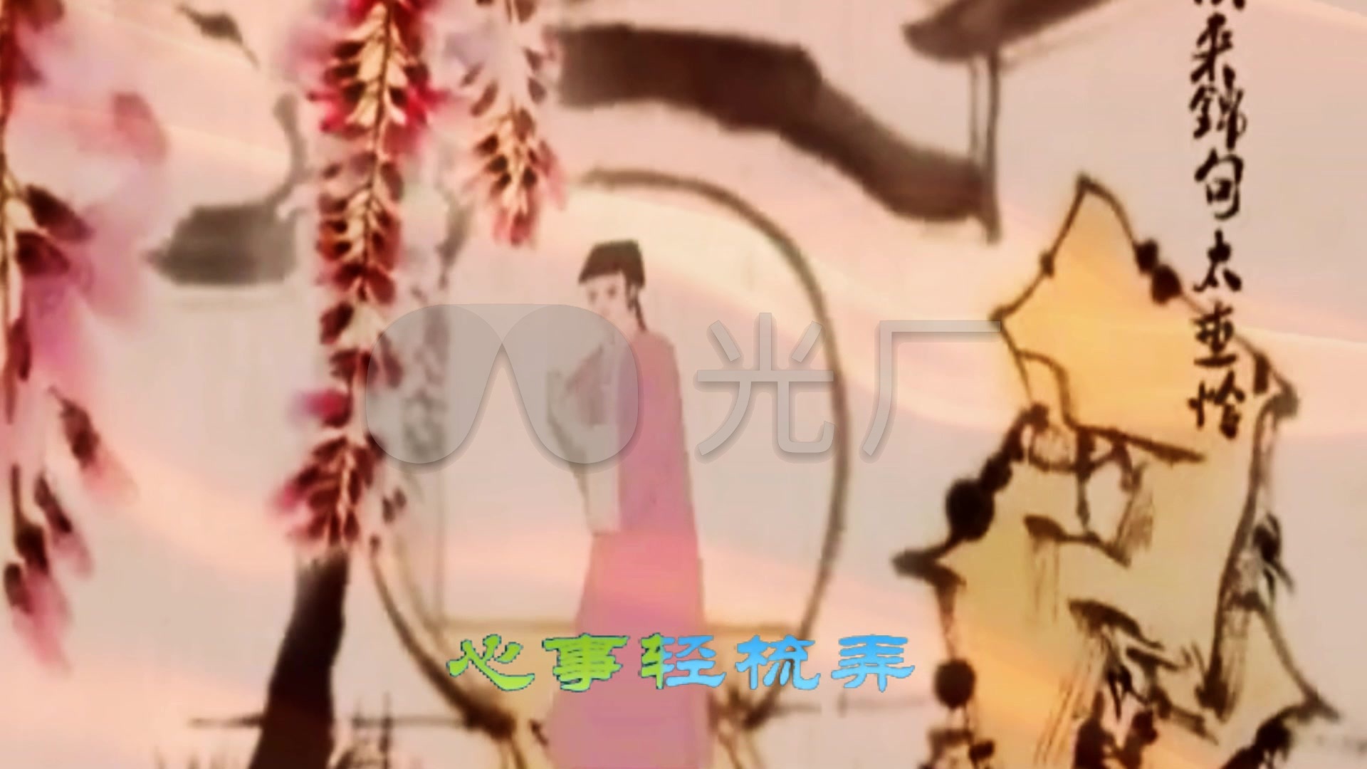 水墨 动画版 歌曲《倾国倾城》带字幕