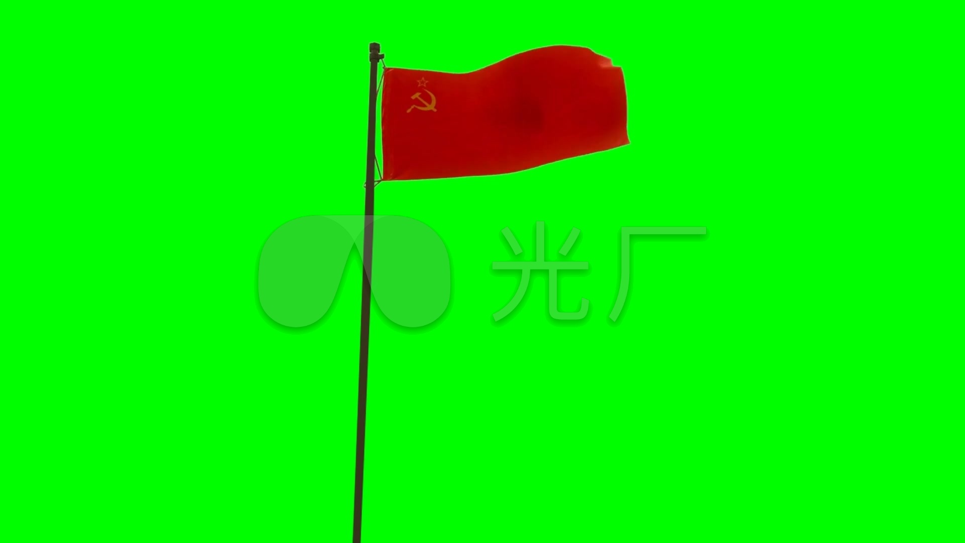 苏联国旗绿屏抠图素材_1920x1080_高清视频素材下载
