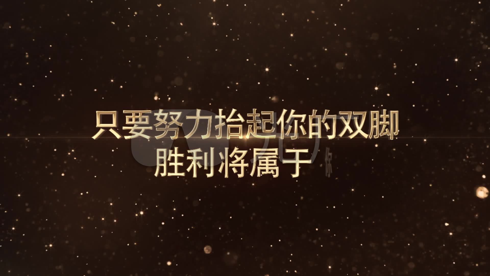 励志文字壁纸1920x1080,1920x1080高清壁纸文字 励志文字视频素材_1920x1080_高清视频素材下载(编号