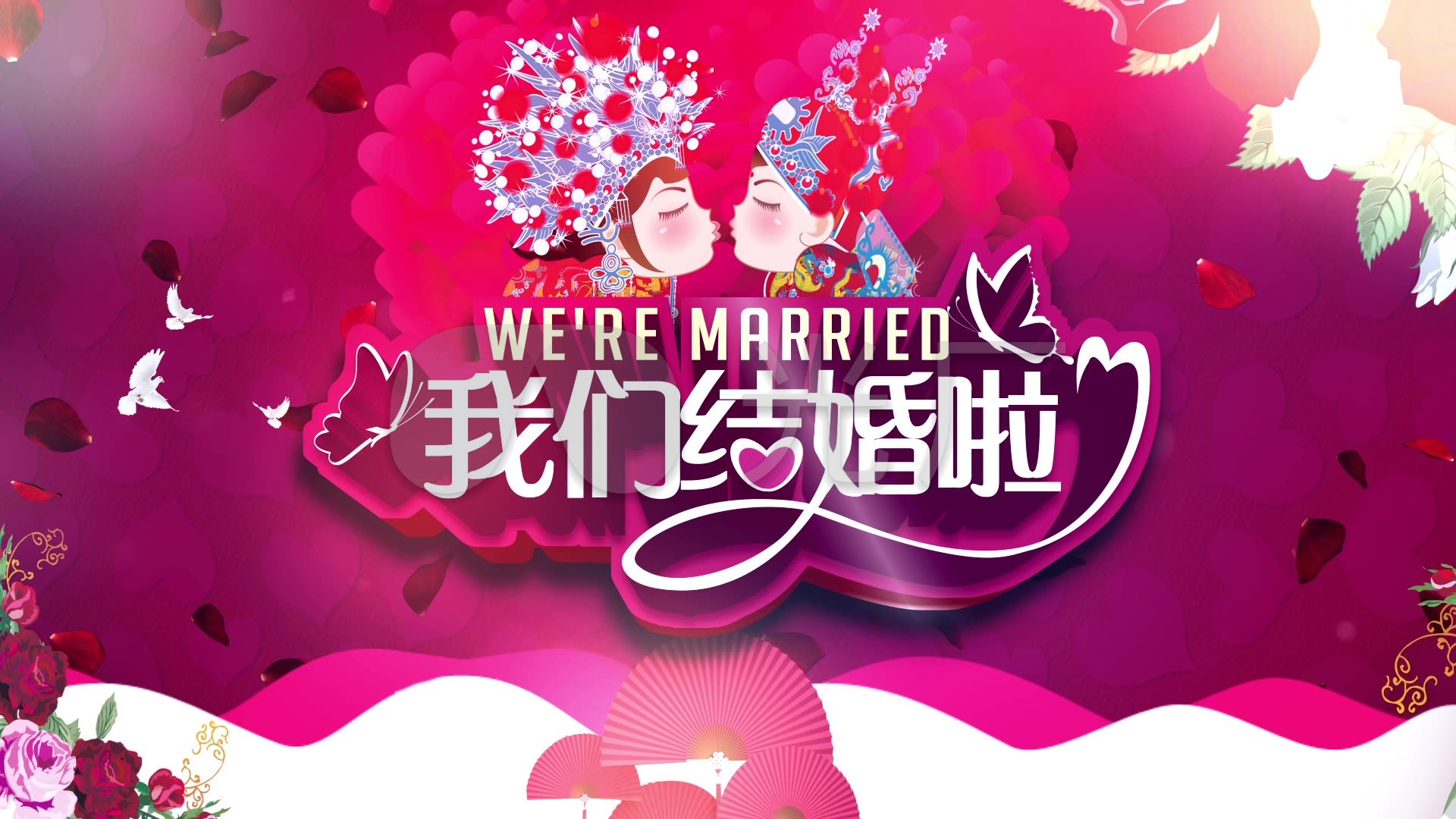 唯美浪漫婚礼大屏幕背景
