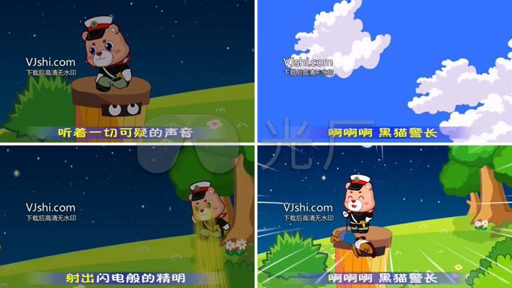 卡通 动画 动漫 儿歌【黑猫警长】