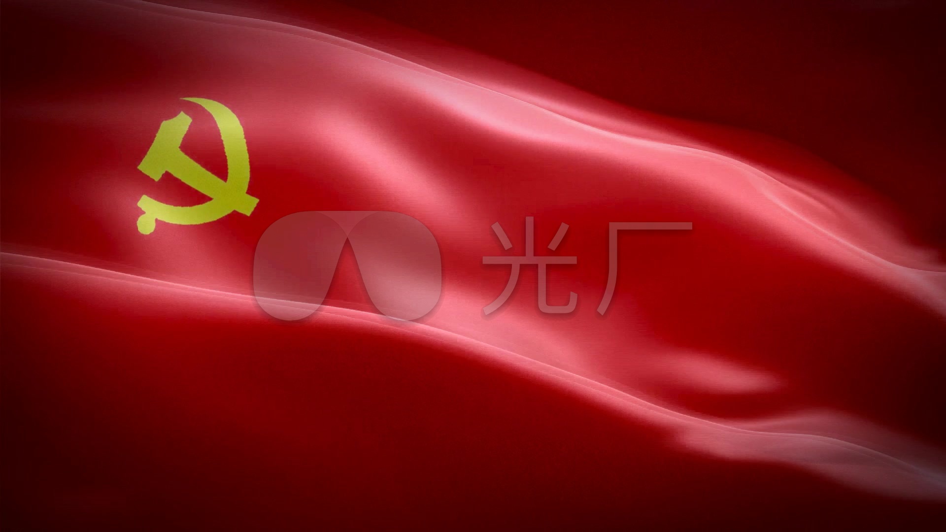 大气十一建党党旗飘动斧头视频党旗素材_1920x1080_高清视频素材下载