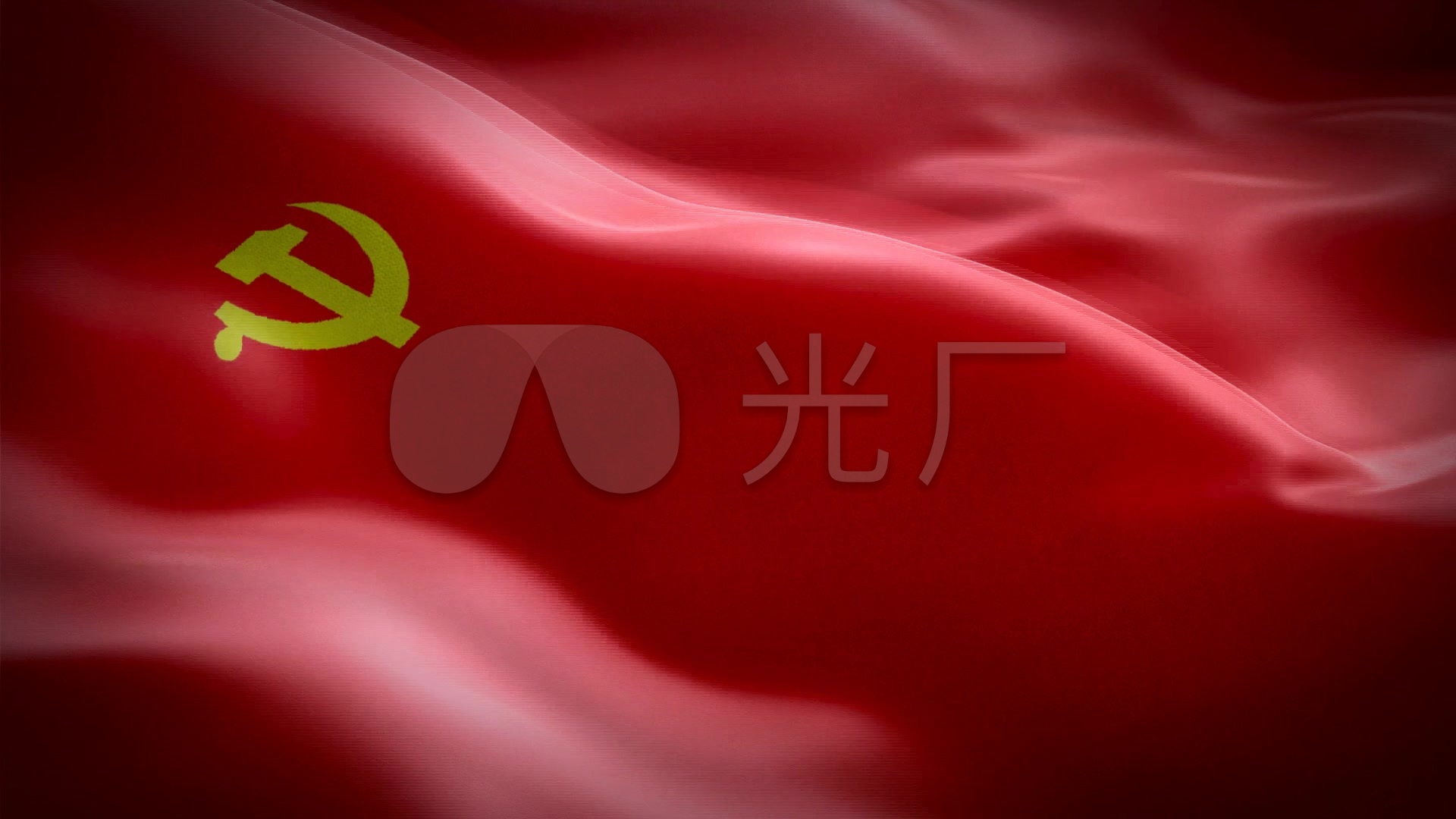 大气十一建党党旗飘动斧头视频党旗素材_1920x1080_高清视频素材下载