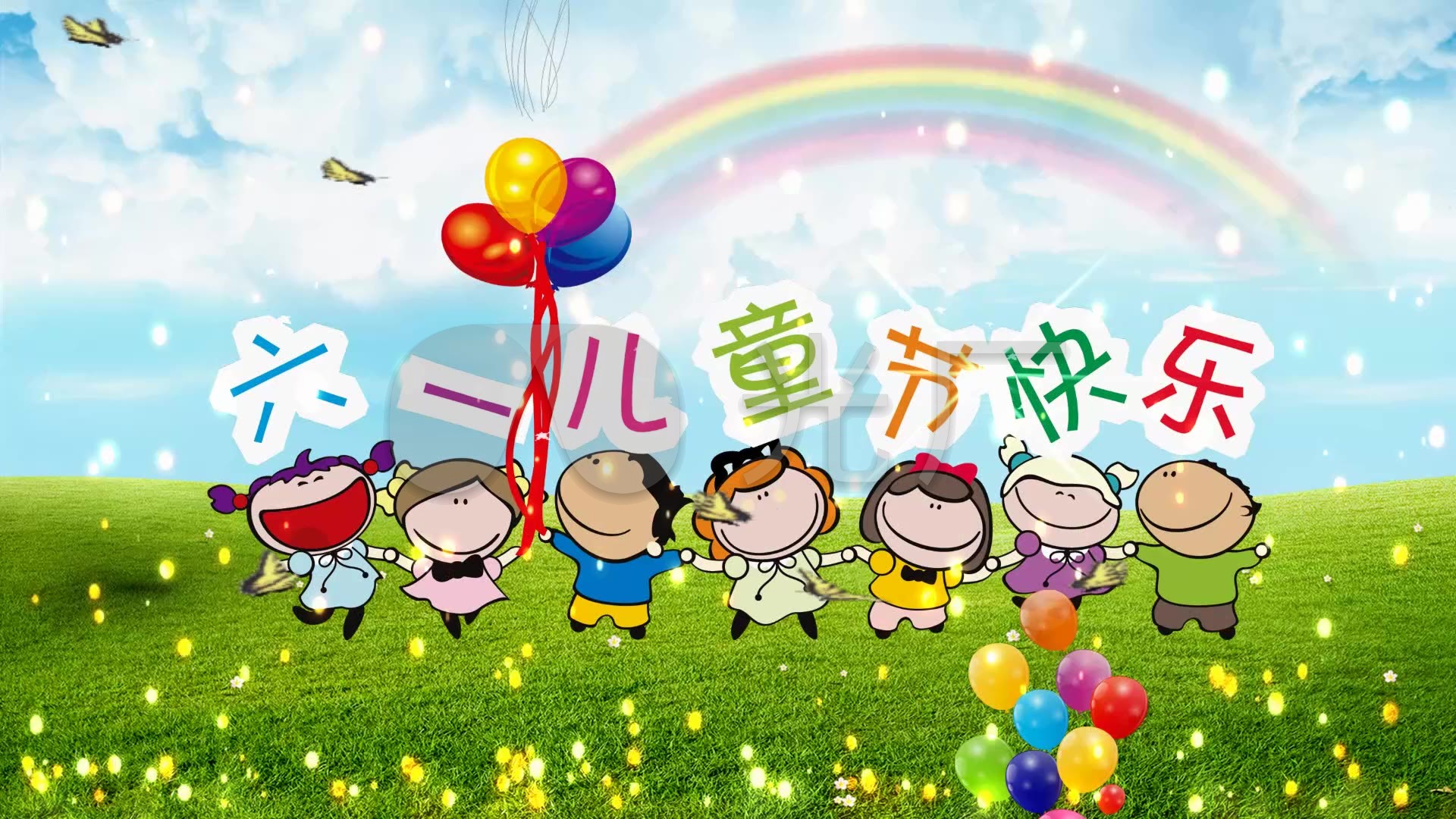 61儿童节幼儿园活动主题背景六一儿童节快