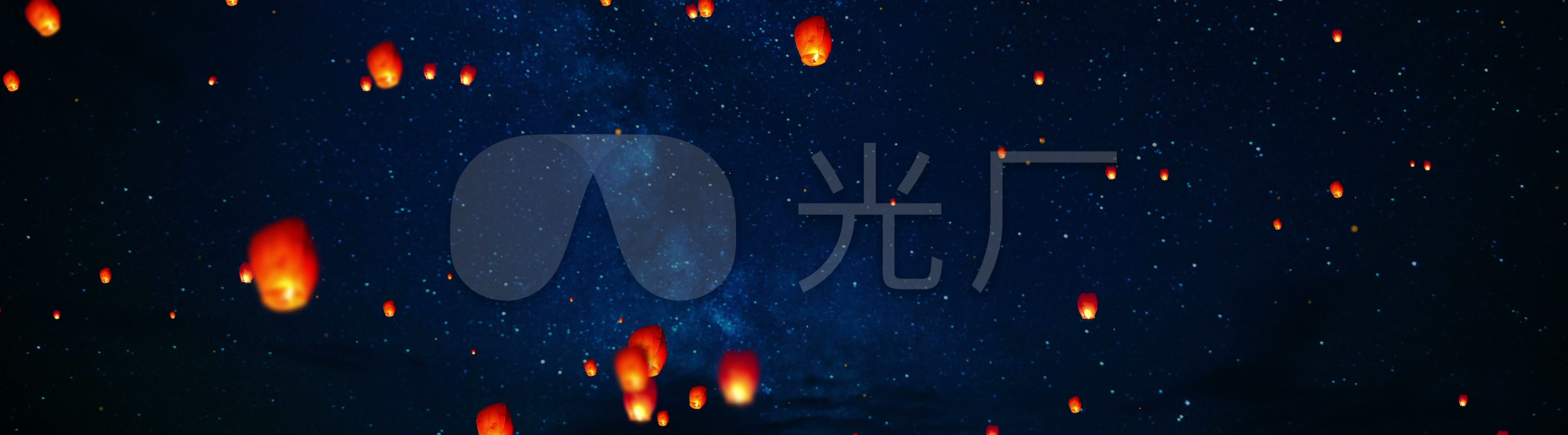 4k高清孔明灯星空