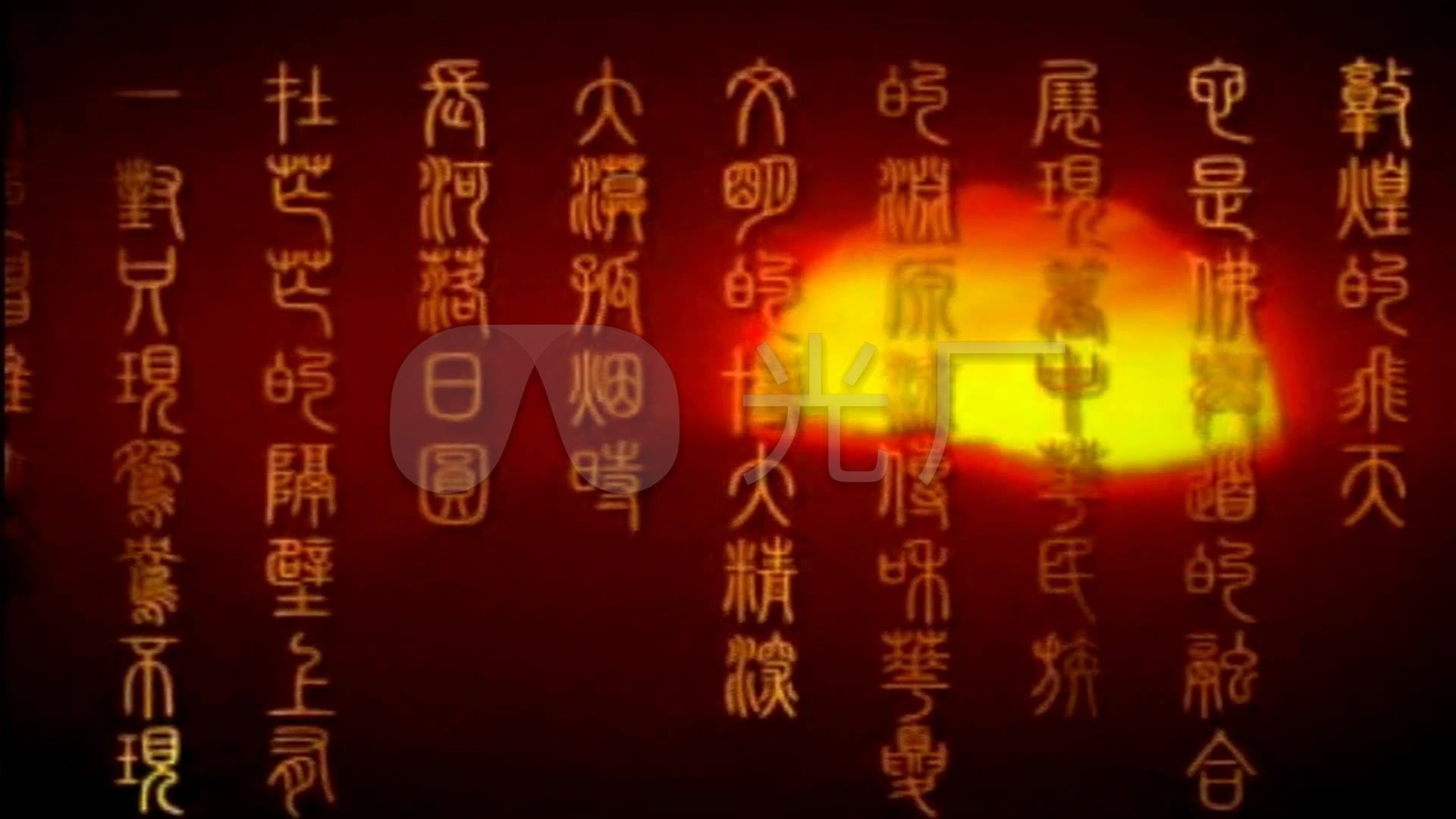 佛教歌曲《静心咒》背景视频_1920x1080_高清视频素材