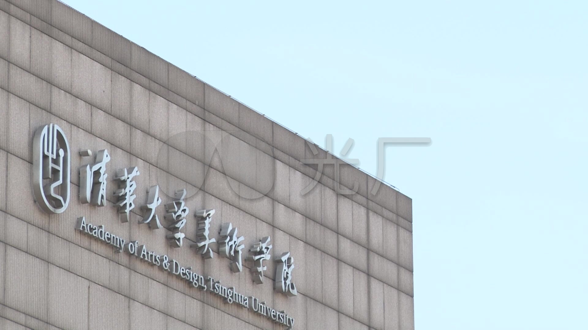 清华大学美术学院外景一组