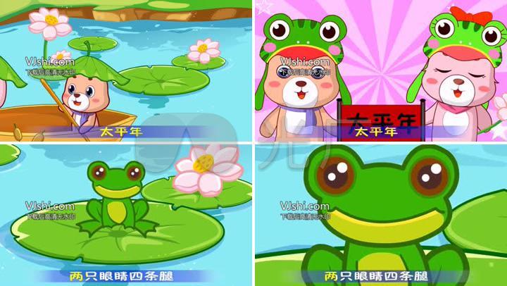 卡通 动漫 儿歌【数蛤蟆】高清视频