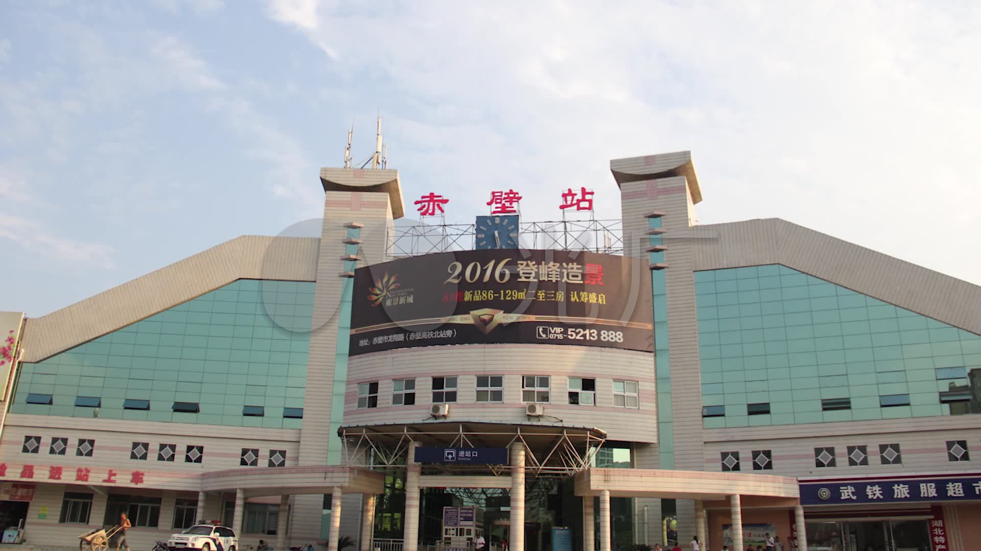 赤壁火车站