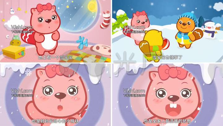 【雪宝宝】卡通动漫儿歌