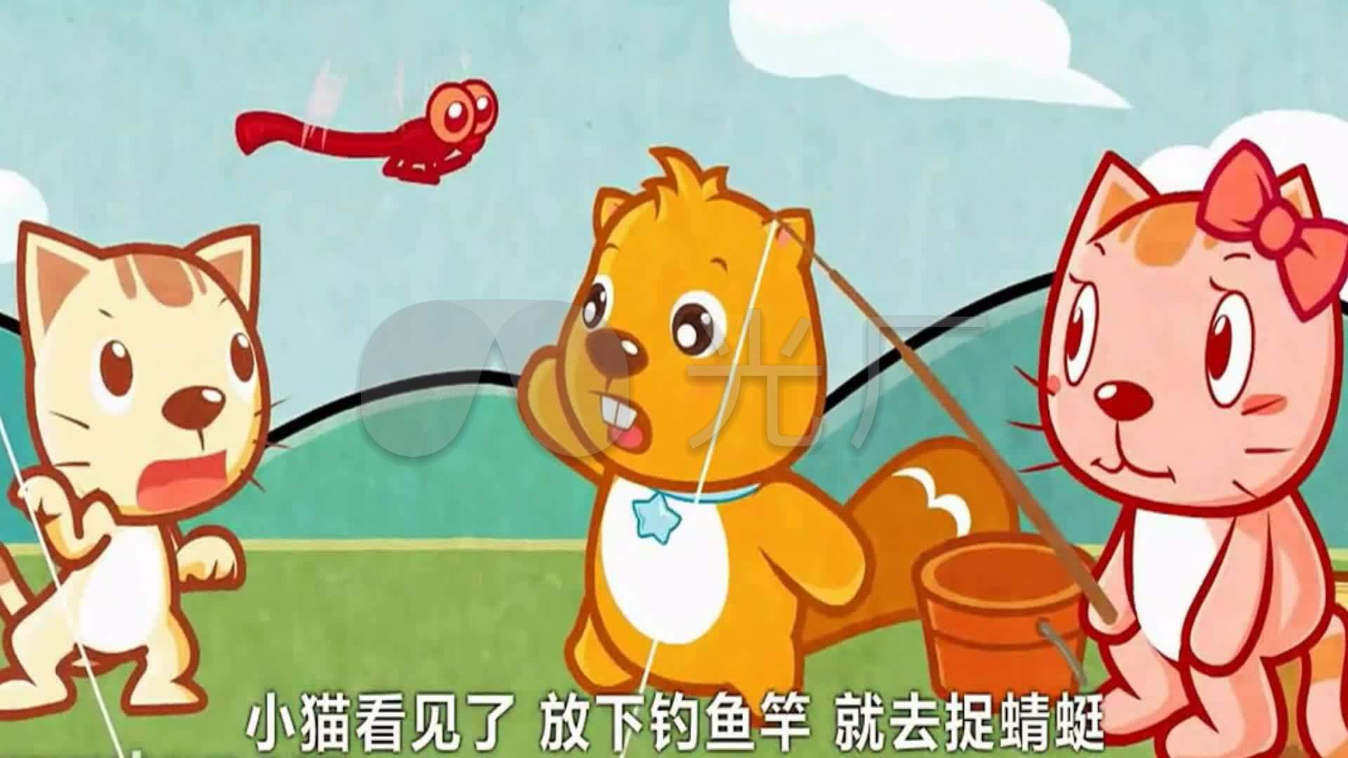 小故事【小猫钓鱼】